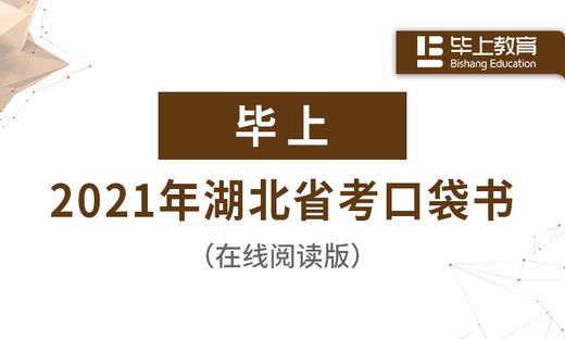 毕上答题加分金句100句 商品图0