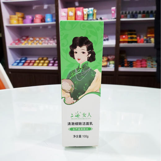上海女人清澈细致洁面乳·含芦荟爽肤水100g 商品图1