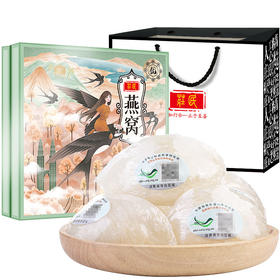 【优选8星】 庄民 燕窝 干燕窝白燕盏 100g 马来进口溯源干盏 养生健康礼盒