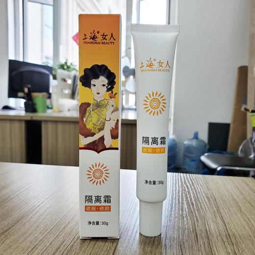 上海女人隔离霜30g 商品图2