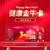 2021年健康体检金牛卡——可用于消费美亚健康体检项目 商品缩略图0