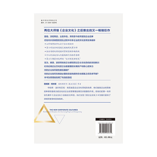 新企业文化 商品图1