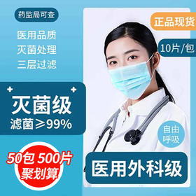 海南分院——康体健【出门替换500片装】 一次性成人医用外科口罩 三层挂耳