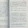 【中商原版】翻译学入门 新装版 日文原版 通訳学入門 新装版 商品缩略图1