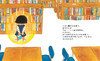 铃木绘本大师精选--我准备好上小学一年级了 商品缩略图3