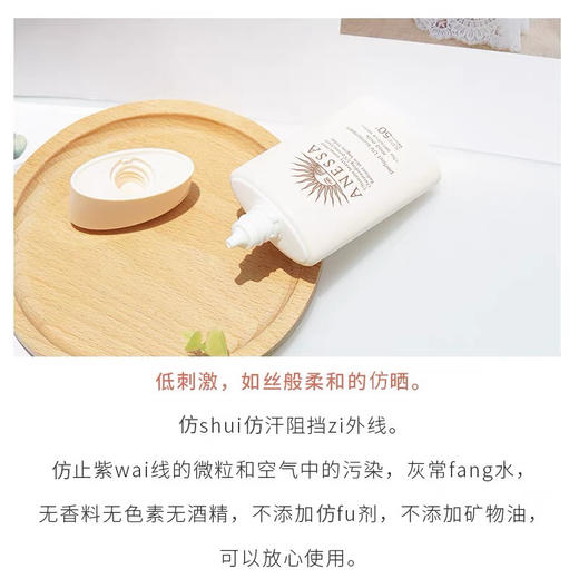 日本安耐晒粉金防晒60ml 商品图2