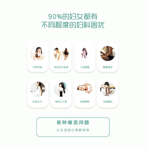 双十二限时秒杀】酉每女子 妇康活性酶冷敷凝胶三盒装（赠妇康冷敷凝胶1盒） [A类] 商品图9