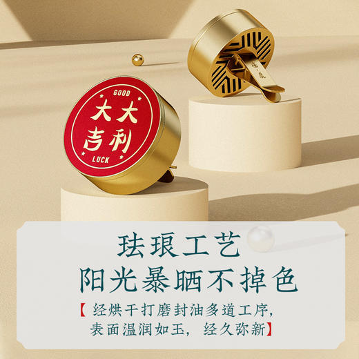 小目标车载香薰汽车香水出风口香薰夹固体车内饰品金属汽车用香薰 商品图2