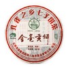 日常口粮  陈香浓郁  八角亭·金毫贡饼熟茶（2017） 商品缩略图0