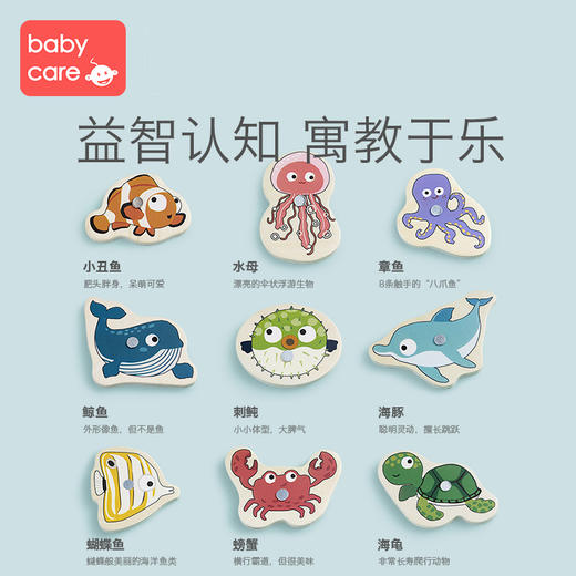 babycare儿童钓鱼玩具木质磁性鱼一至二周岁男孩宝宝智力动脑益智 商品图2