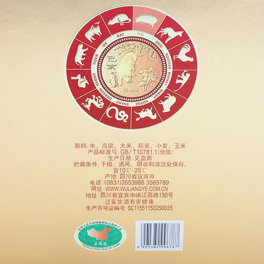 52度五粮液祝君猪年吉祥500ml 单瓶 商品图5