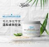 科颜氏（Kiehl's）亚马逊白泥净致面膜补水温和清洁毛孔去黑头收缩毛孔 白泥净致面膜 125ml 商品缩略图0