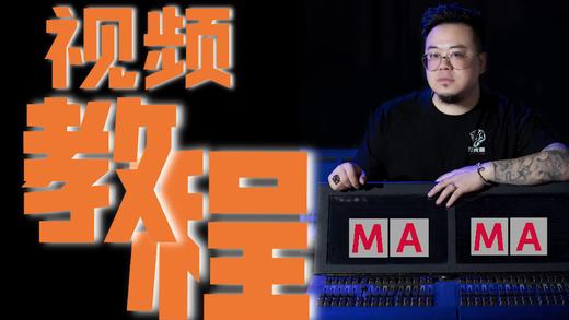 第十二-⑥章，布局（Layout）灯位的矩阵排列 商品图0