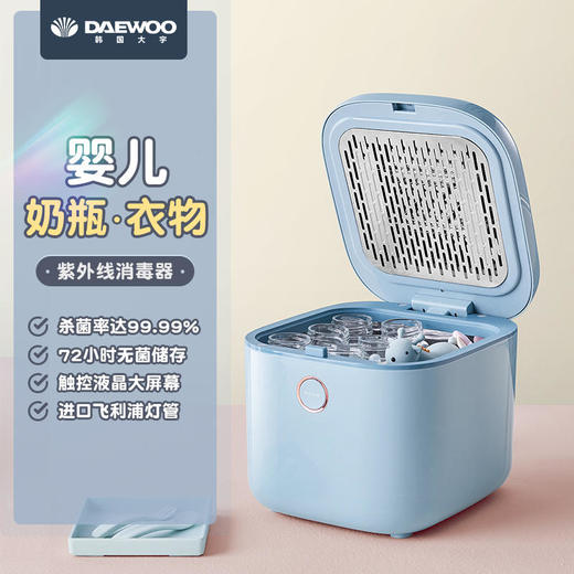 【大宇】【专为宝宝健康设计】韩国大宇紫外线奶瓶消毒飞利浦双管加持宝宝奶瓶衣物玩具消毒DY-XD13 商品图1