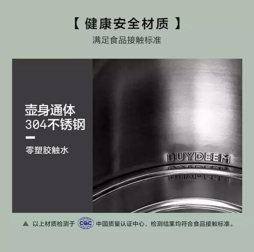北鼎（Buydeem）K203电水壶 304不锈钢 自动断电电水壶 商品图3