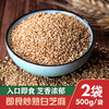 熟白芝麻袋装 500g/袋*2袋 商品缩略图0