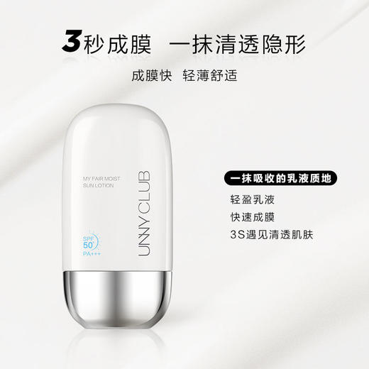 【门店直发】UNNY防晒霜SPF50+  50ml 商品图1