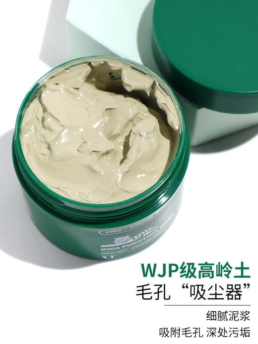 vt老虎小泥罐绿泥深层清洁面膜涂抹式收缩毛孔去黑头粉刺120ml 商品图1