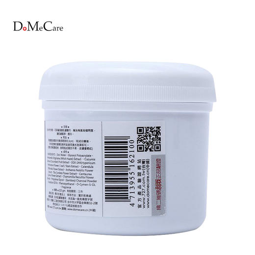 欣兰 黑里透白冻膜 255g/500g 商品图3