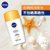 【防晒霜】*妮维雅水漾防晒凝露SPF30PA++50ml 补水防晒乳霜隔离乳液 商品缩略图1