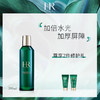 【海关保税直发】HR赫莲娜绿宝瓶悦活蓄能新肌水-补水保湿修护-会员5折 商品缩略图2
