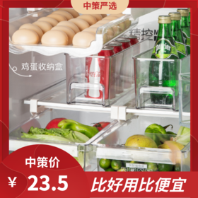 抽屉式冰箱自动出蛋鸡蛋盒   家用保鲜盒食品收纳盒2.92