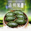 临安农家自制清明果20只装  现做现发清明团子 商品缩略图0