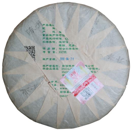 普洱生茶 陈升号 2018年 易武大树 357g/饼 商品图1
