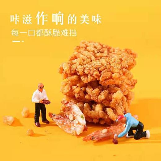 开痴糯米锅巴 商品图1