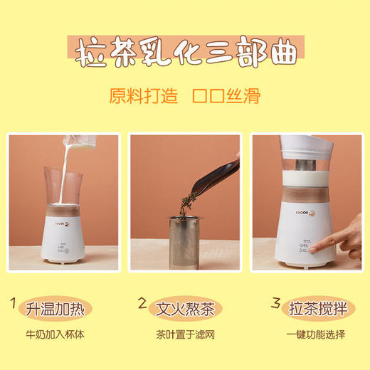 【法格】FAGOR法格奶茶机TK-2200B，家用小型多功能全自动自制奶茶机迷你便携一体式 商品图3