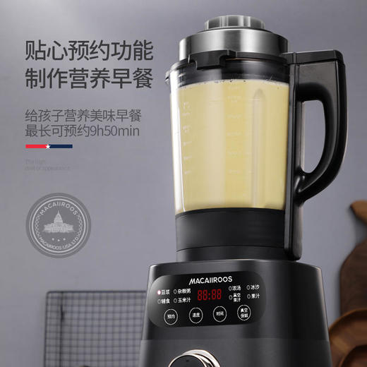 【迈卡罗】迈卡罗破壁机单杯多功能机加热豆浆搅拌婴儿辅食机MC-2257 商品图9