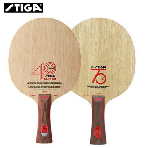 STIGA斯帝卡CL-40周年限量乒乓球板 75周年珍藏纪念版球拍 商品图0