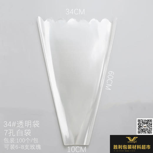 鲜花透明袋多支 商品图5