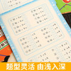 学前数学专项练习册(套装共4册) 幼小衔接 3-6岁 HL 商品缩略图3