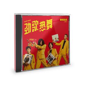 马赛克 - 《劲歌热舞》CD