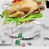 1000g 天目湖风鹅  常州特产 商品缩略图0