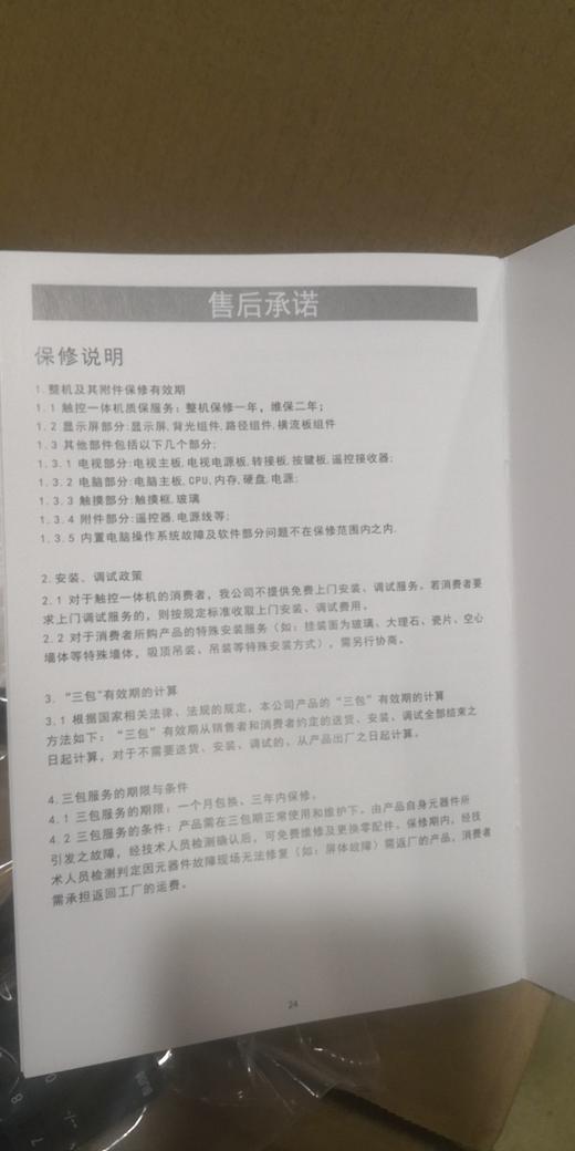 德智一体机（高配）含支架 商品图3