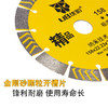 优豹2星精品极速开槽金刚石锯片 商品缩略图1