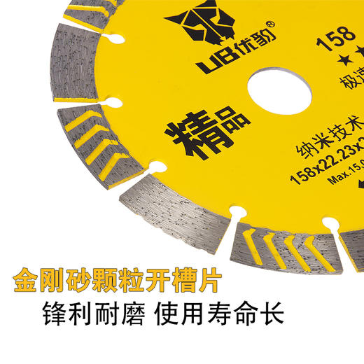 优豹2星精品极速开槽金刚石锯片 商品图1