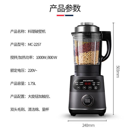 【迈卡罗】迈卡罗破壁机单杯多功能机加热豆浆搅拌婴儿辅食机MC-2257 商品图10