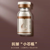 竞妆凝世芯肌套小芯瓶（沁柔精粹水+雪晶冻干粉）7对 商品缩略图2