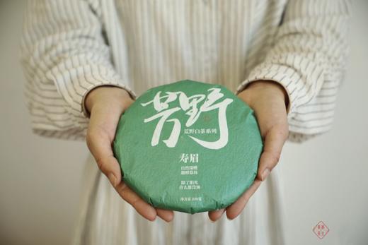 2021年『芳野』荒野系列福鼎白茶  白毫银针/白牡丹/寿眉  鲜活灵动 限量版的珍贵好茶 商品图0