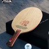 STIGA斯帝卡CL-40周年限量乒乓球板 75周年珍藏纪念版球拍 商品缩略图3