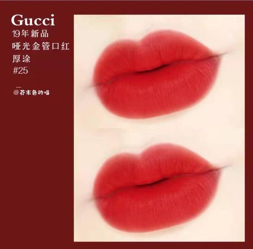 Gucci哑光25# 商品图1