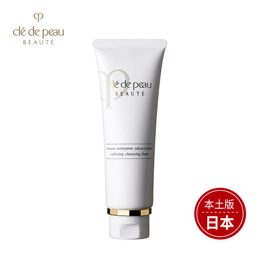 CPB [本土版] 深层清洁洗面奶125g 商品图0