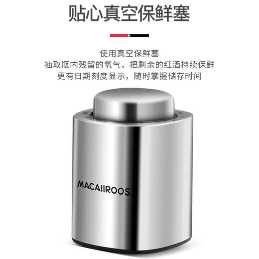 【迈卡罗】迈卡罗电动红酒开瓶器家用全自动开瓶器开酒器酒具礼品MC-4051 商品图3