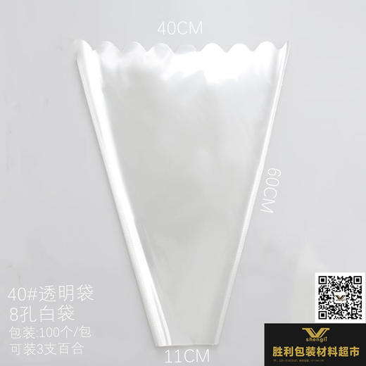 鲜花透明袋多支 商品图6