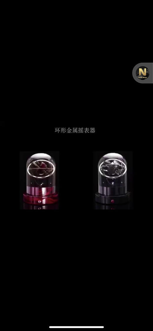 独家摇表器 360度 无死角旋转 球形旋转 专柜配置进口马达 加上矿物水晶耐磨 玻璃美轮美奂 美不胜收 让人赞不绝口 商品图0
