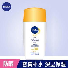 【防晒霜】*妮维雅水漾防晒凝露SPF30PA++50ml 补水防晒乳霜隔离乳液