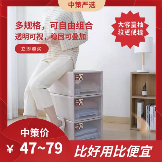 抽屉式衣柜收纳箱  塑料透明衣柜收纳盒衣物整理箱衣服储物箱收纳柜柜子2.14 商品图0